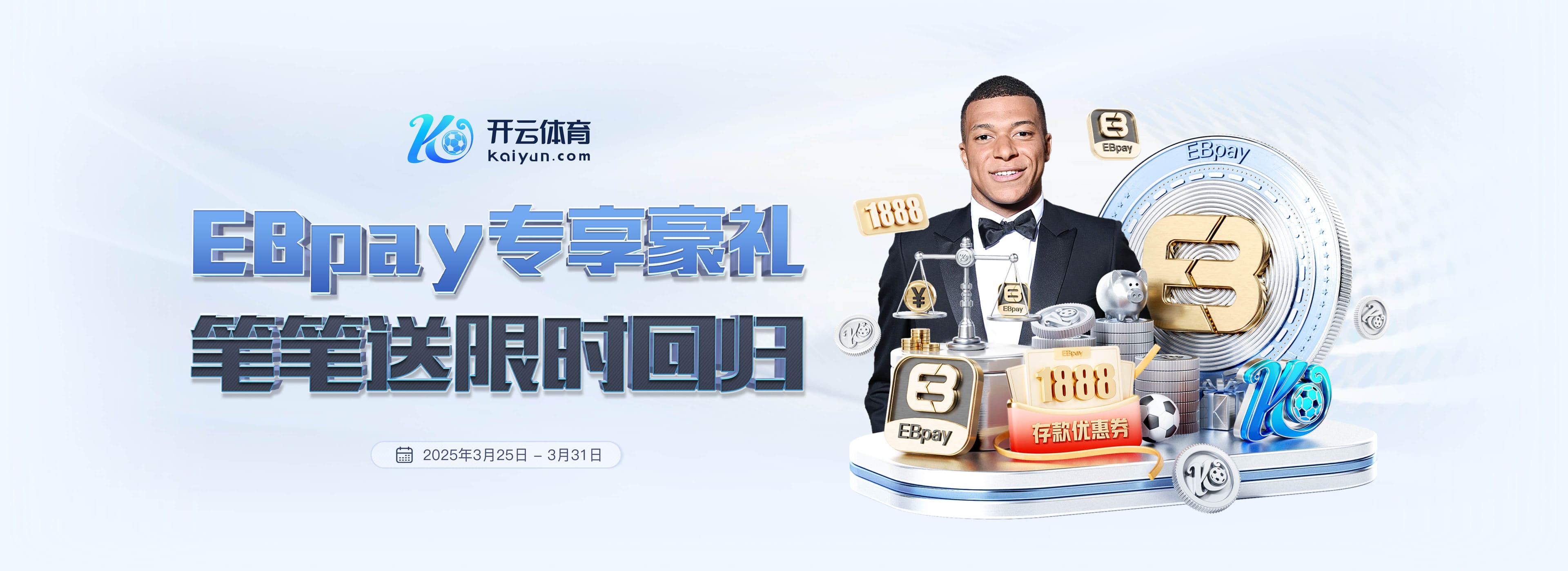 阿斯:马卡报皇马跟队记者何塞